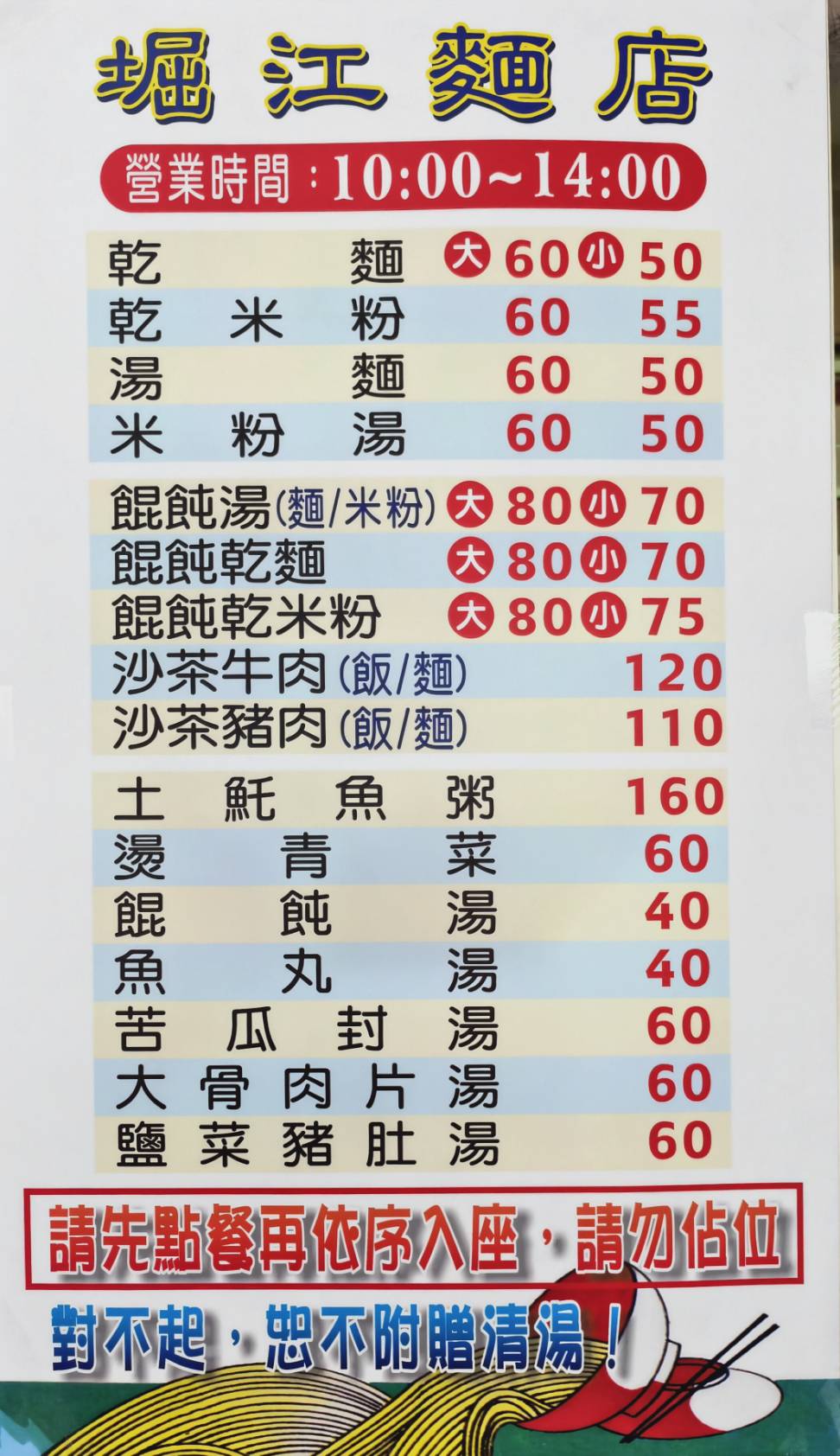 鹽埕美食老店 堀江麵是500碗2023高雄得獎名單 還有限量的甘蔗燻雞 橘線捷運美食