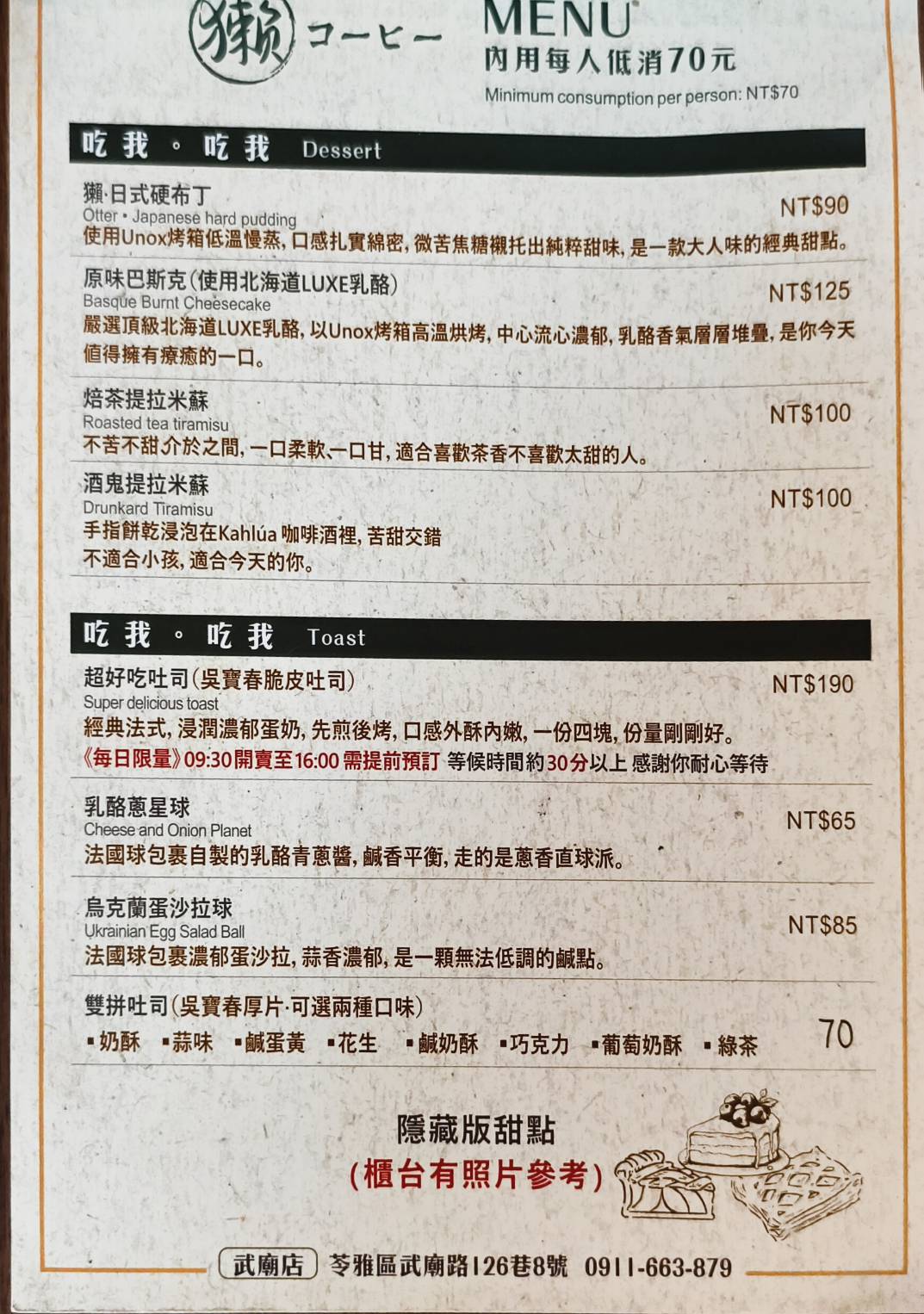 橘線捷運寵物友善獺咖啡,是在五塊厝站附近,有店貓相伴 - 第49張圖