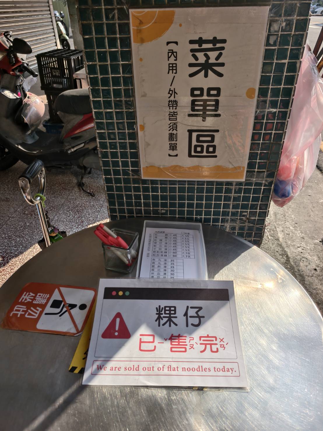 大義街無名麵店,沒有空班、附清湯,是鹽埕區隱藏版麵店 - 第18張圖