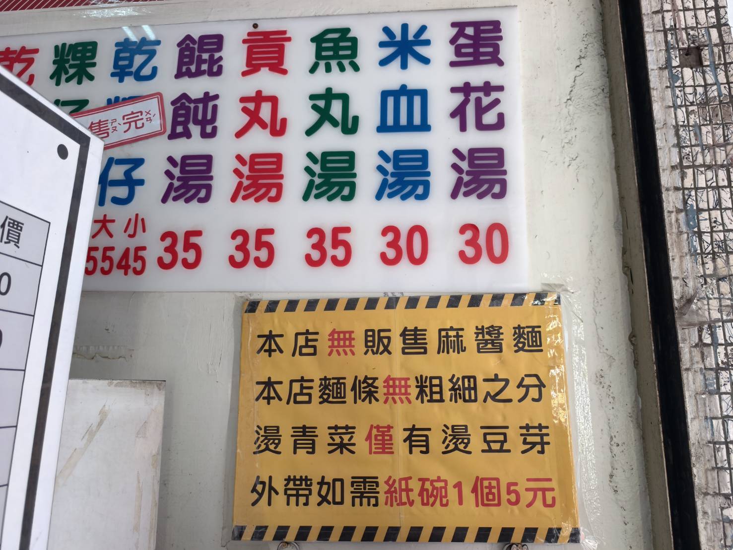 大義街無名麵店,沒有空班、附清湯,是鹽埕區隱藏版麵店 - 第21張圖