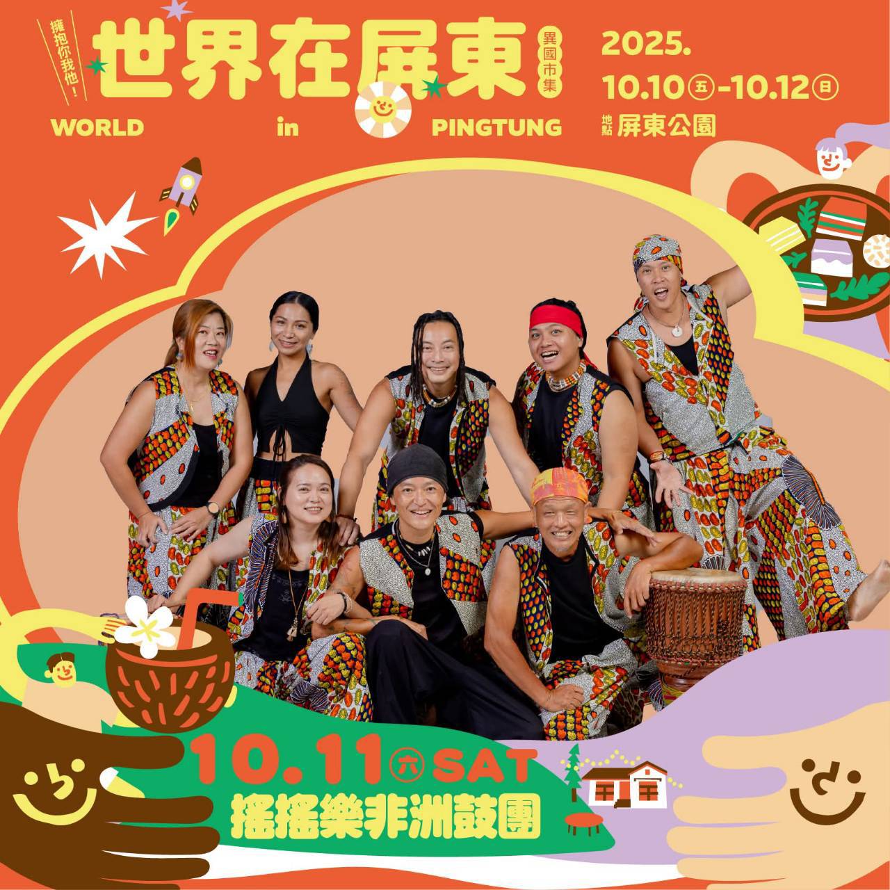 2025世界在屏東,10/10~10/12在屏東公園盛大舉辦,吃喝玩樂通通有,集點兌換屏東限定魔術方塊 - 第7張圖