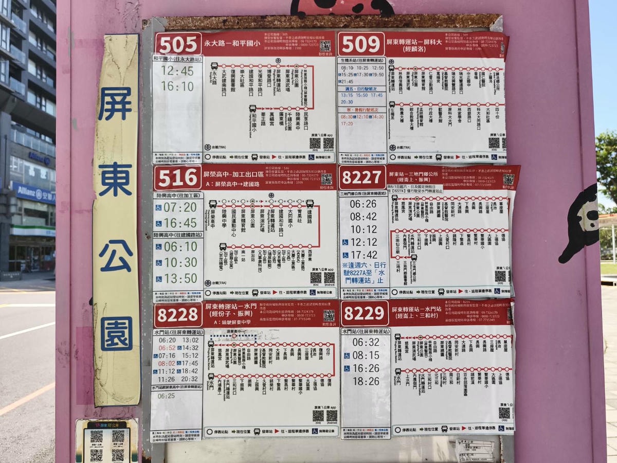 2025世界在屏東,10/10~10/12在屏東公園盛大舉辦,吃喝玩樂通通有,集點兌換屏東限定魔術方塊 - 第23張圖