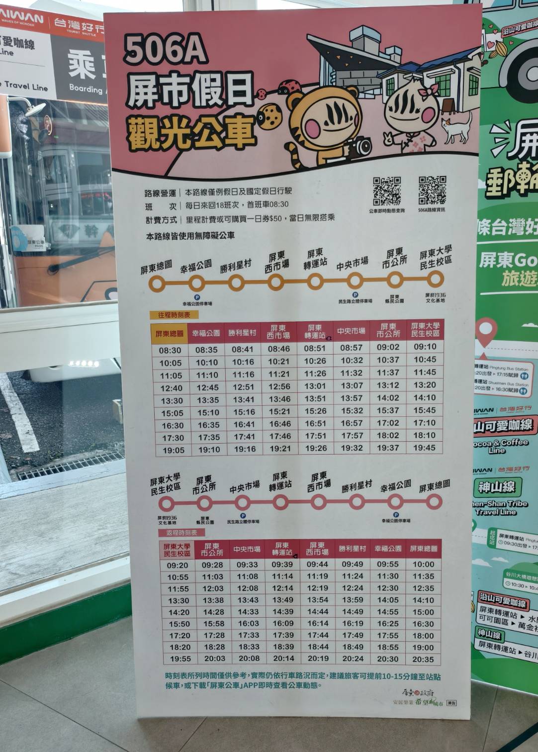 2025世界在屏東,10/10~10/12在屏東公園盛大舉辦,吃喝玩樂通通有,集點兌換屏東限定魔術方塊 - 第20張圖