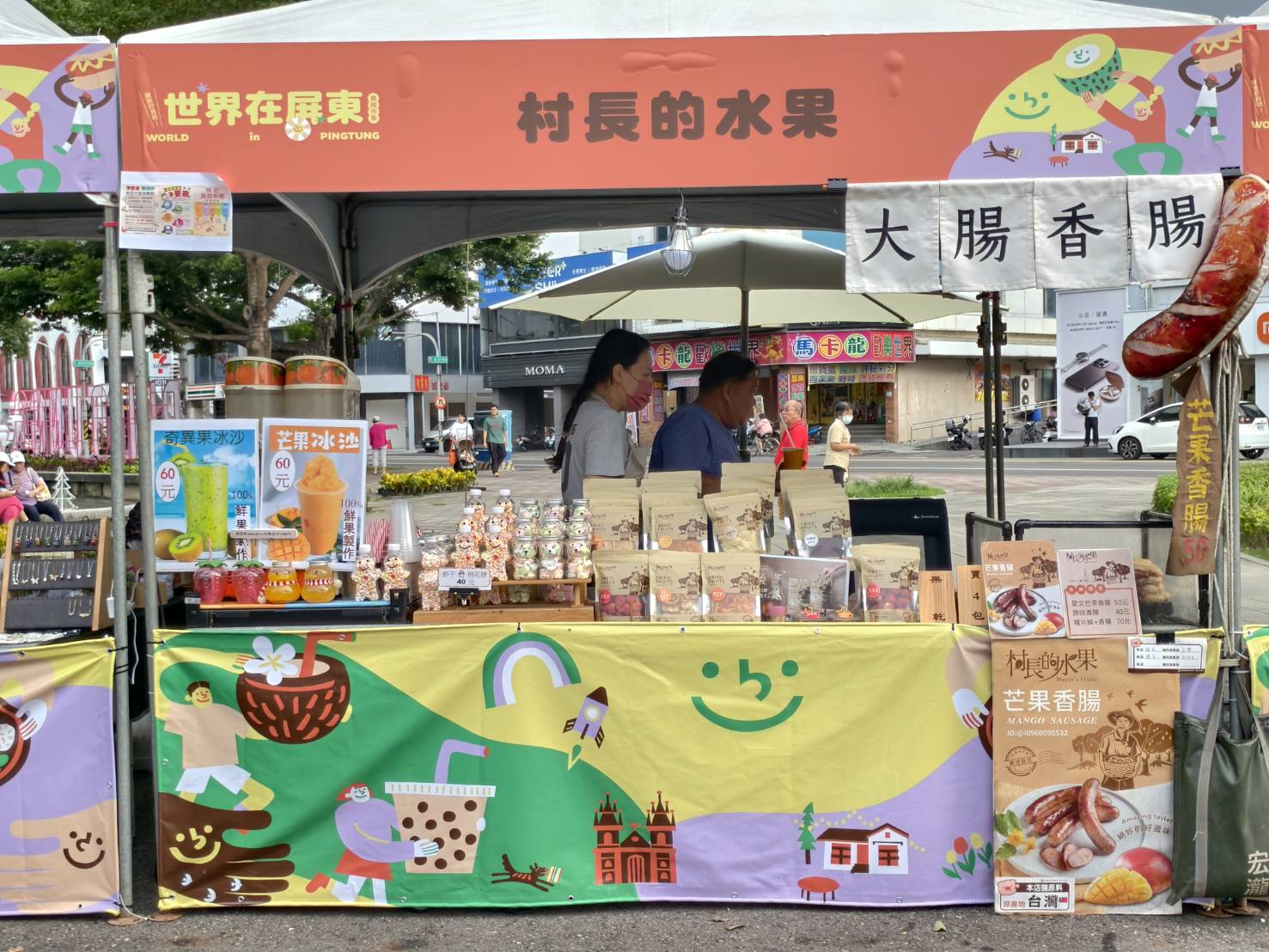 2025世界在屏東,10/10~10/12在屏東公園盛大舉辦,吃喝玩樂通通有,集點兌換屏東限定魔術方塊 - 第31張圖