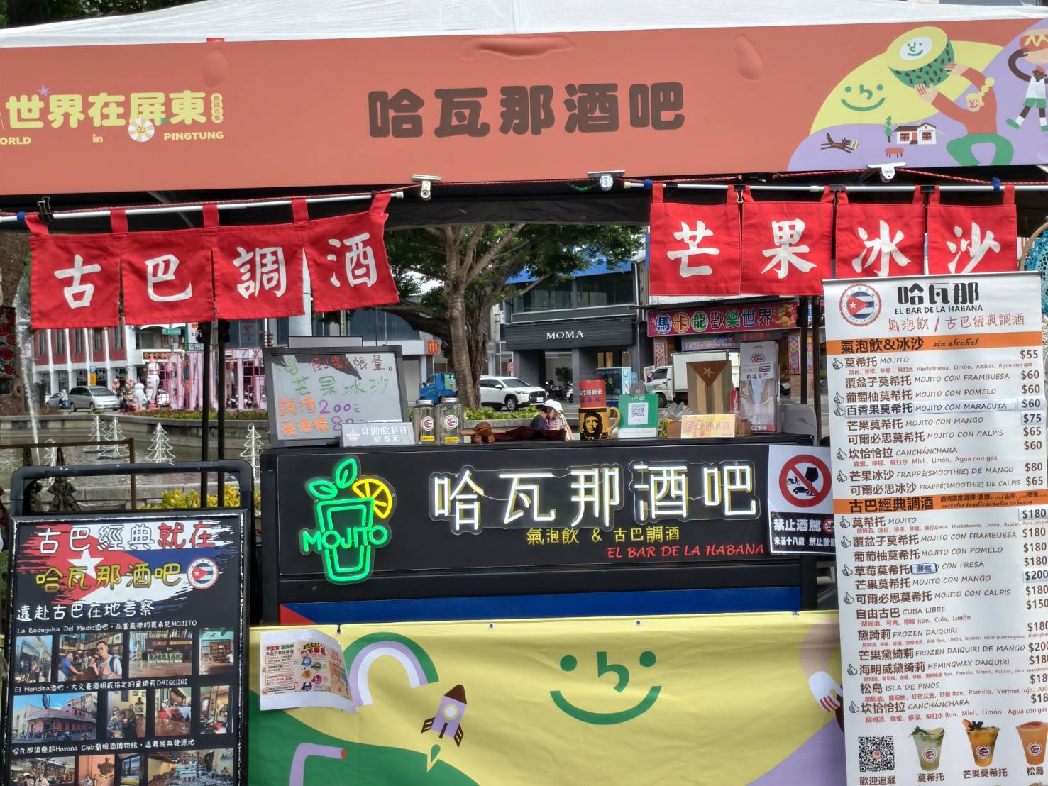 2025世界在屏東,10/10~10/12在屏東公園盛大舉辦,吃喝玩樂通通有,集點兌換屏東限定魔術方塊 - 第33張圖