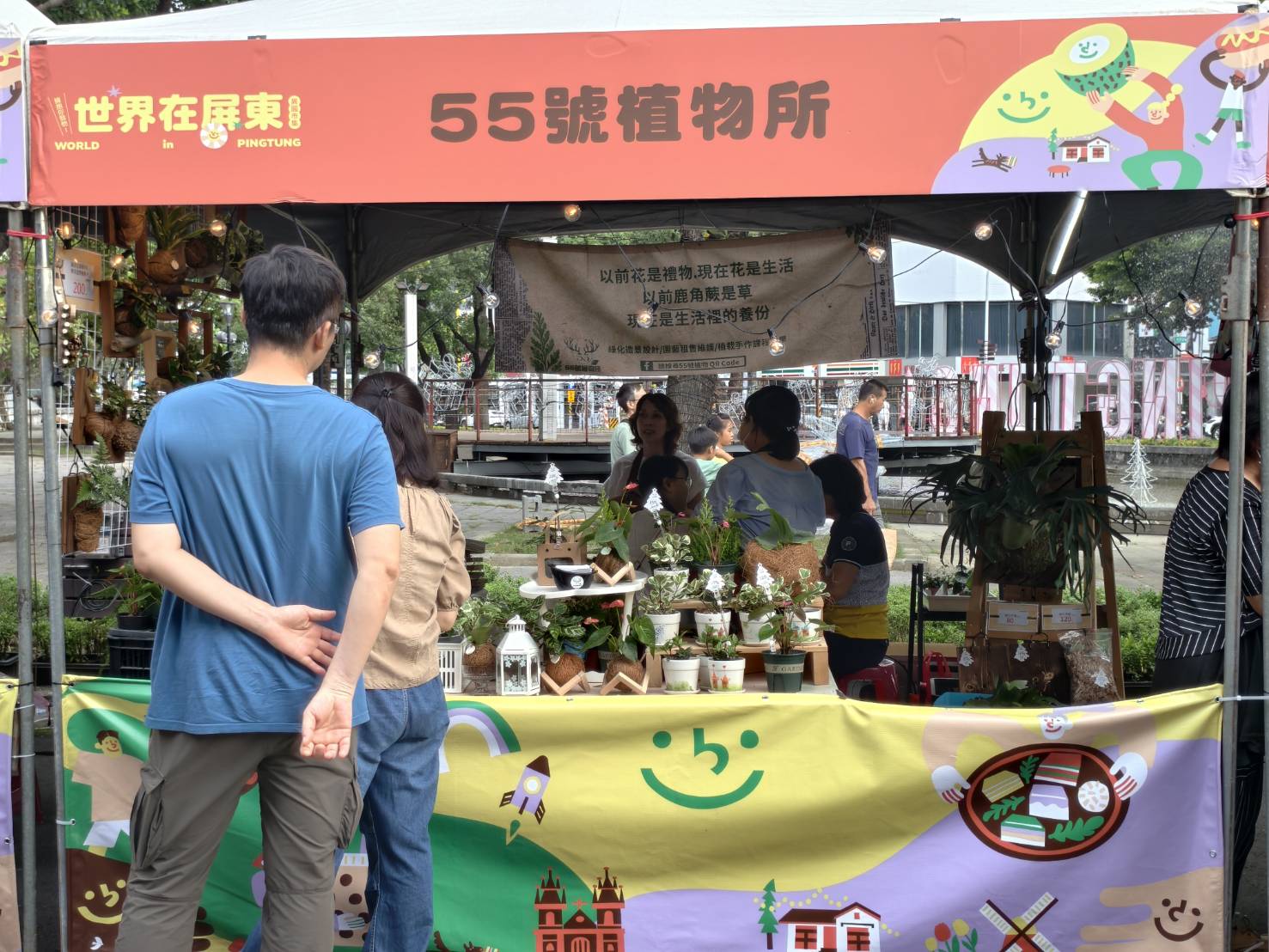 2025世界在屏東,10/10~10/12在屏東公園盛大舉辦,吃喝玩樂通通有,集點兌換屏東限定魔術方塊 - 第38張圖