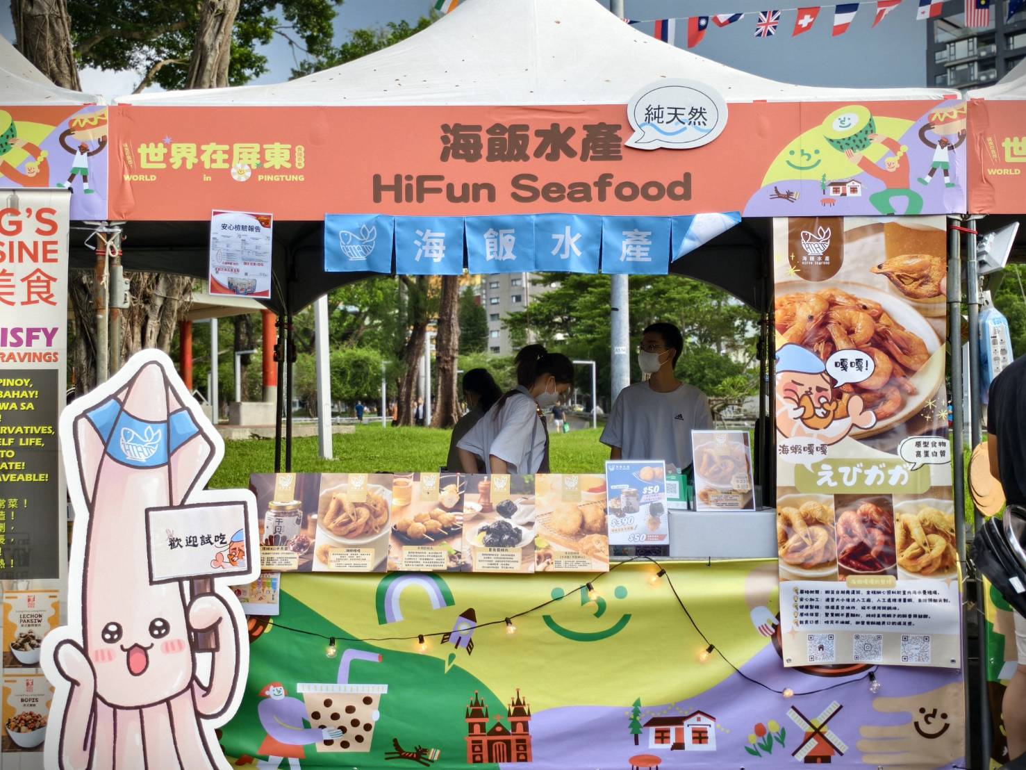 2025世界在屏東,10/10~10/12在屏東公園盛大舉辦,吃喝玩樂通通有,集點兌換屏東限定魔術方塊 - 第45張圖