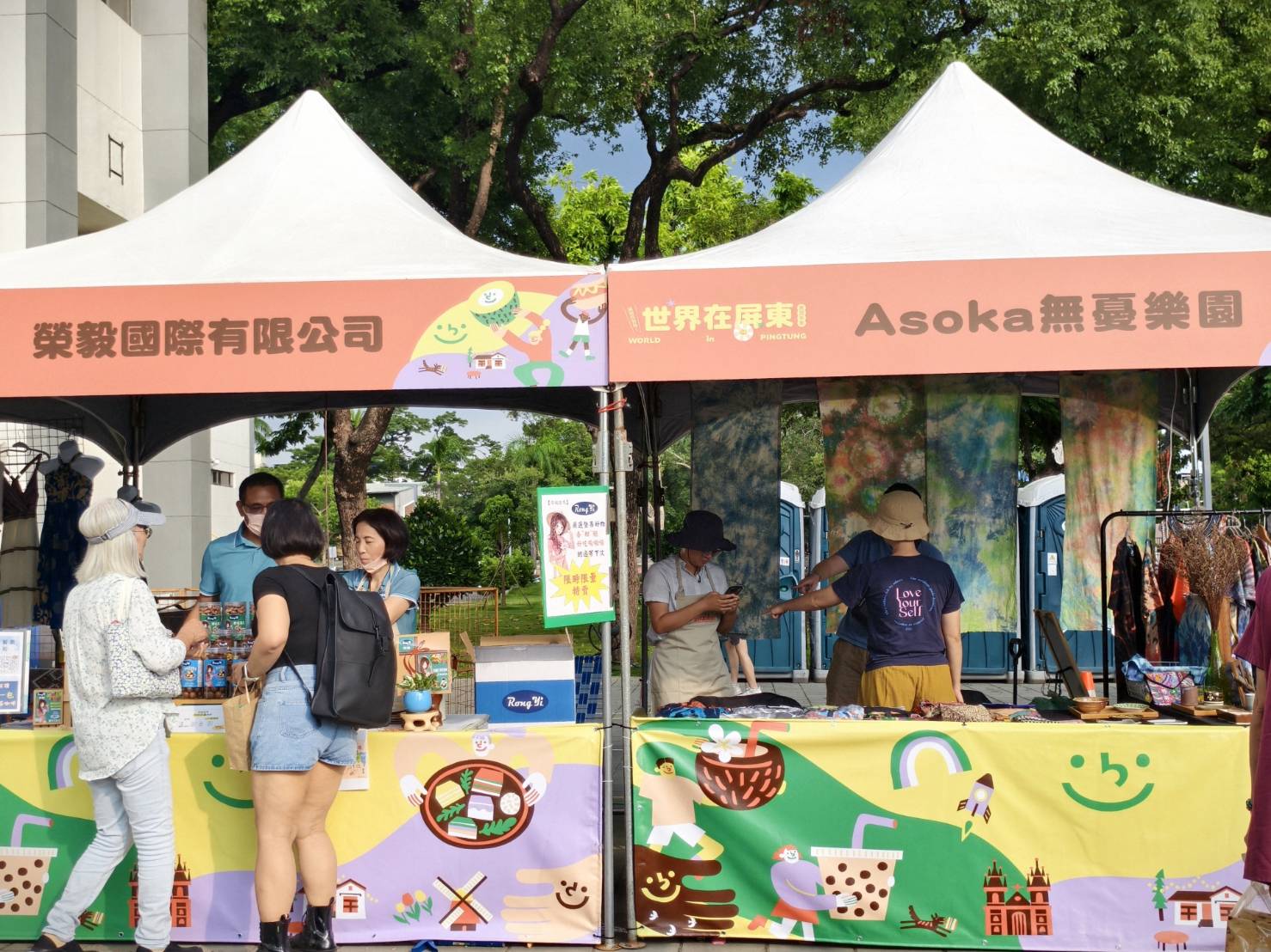 2025世界在屏東,10/10~10/12在屏東公園盛大舉辦,吃喝玩樂通通有,集點兌換屏東限定魔術方塊 - 第51張圖