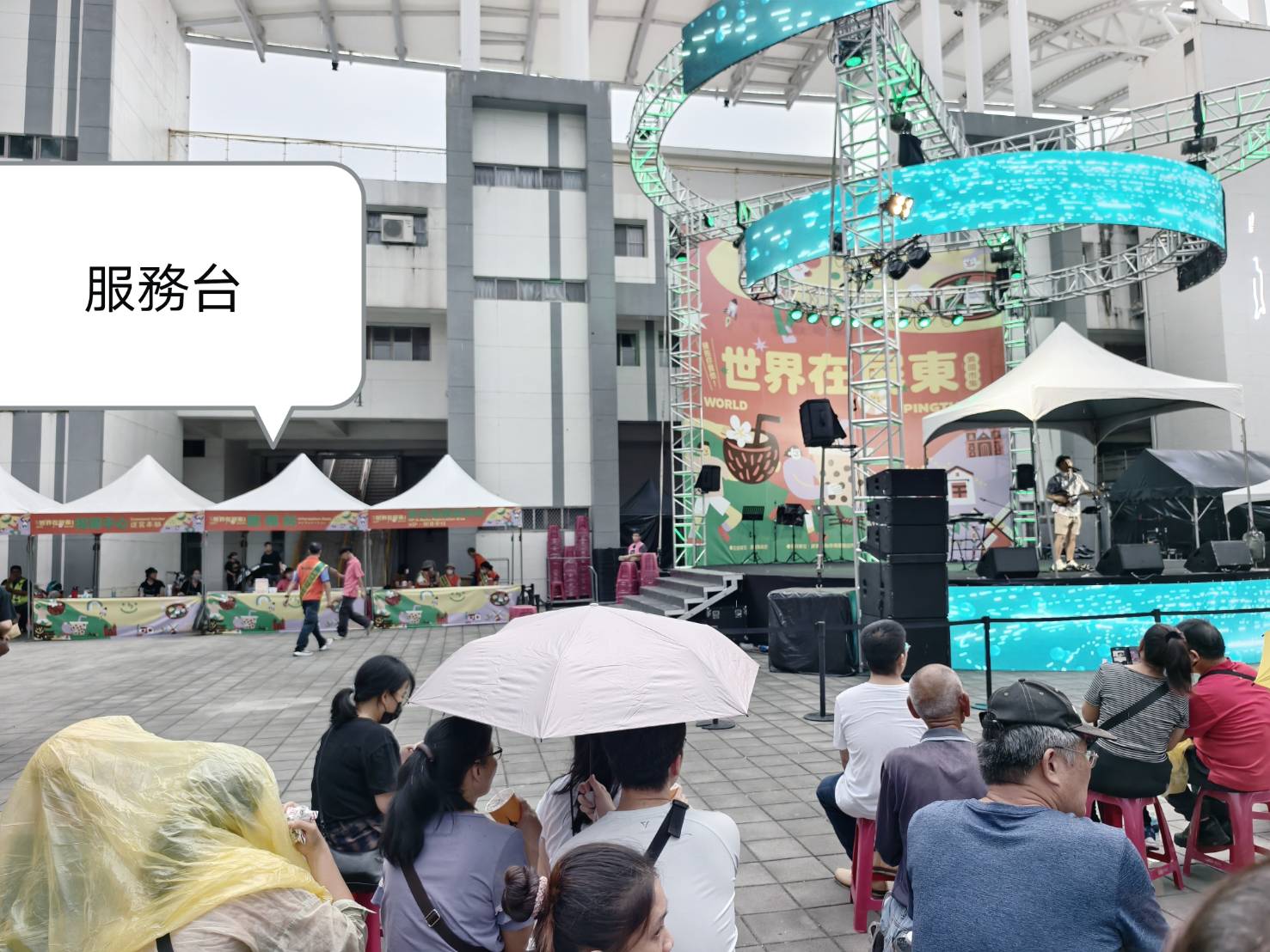 2025世界在屏東,10/10~10/12在屏東公園盛大舉辦,吃喝玩樂通通有,集點兌換屏東限定魔術方塊 - 第88張圖