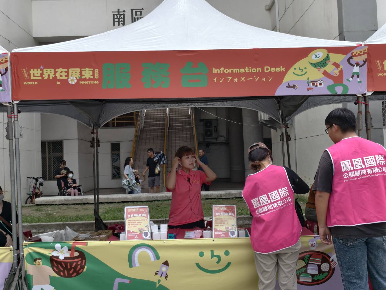 2025世界在屏東,10/10~10/12在屏東公園盛大舉辦,吃喝玩樂通通有,集點兌換屏東限定魔術方塊 - 第89張圖