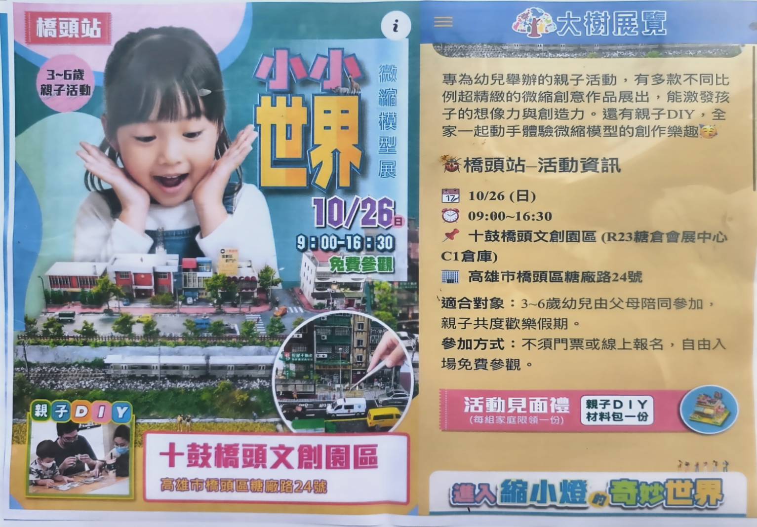 橋頭半日遊,橋頭太成肉包,Cafe種子屋,橋頭糖廠與橋頭老街,高雄美食 - 第18張圖