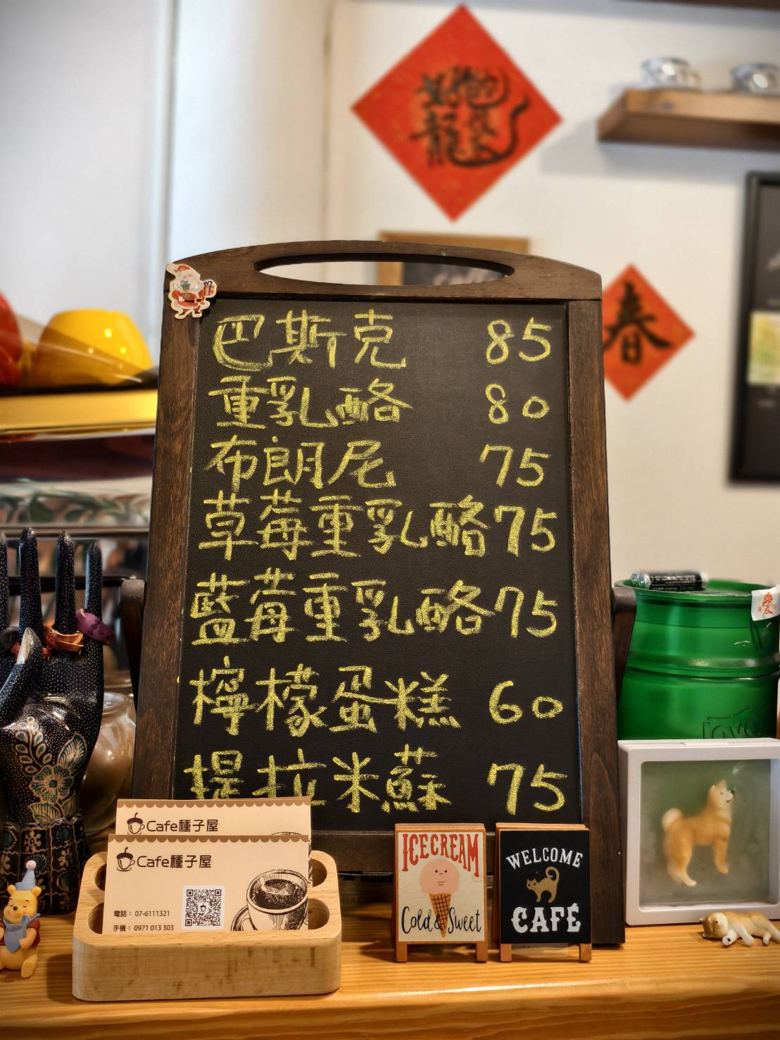 橋頭半日遊,橋頭太成肉包,Cafe種子屋,橋頭糖廠與橋頭老街,高雄美食 - 第64張圖