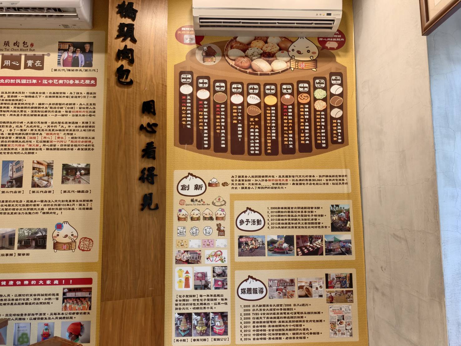 橋頭半日遊,橋頭太成肉包,Cafe種子屋,橋頭糖廠與橋頭老街,高雄美食 - 第107張圖
