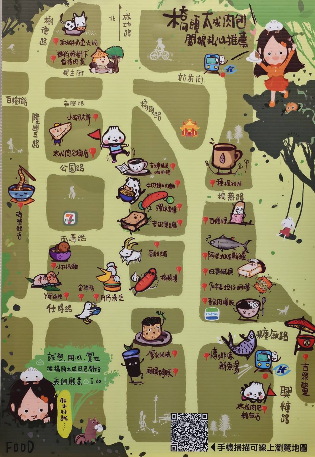 橋頭半日遊,橋頭太成肉包,Cafe種子屋,橋頭糖廠與橋頭老街,高雄美食 - 第108張圖