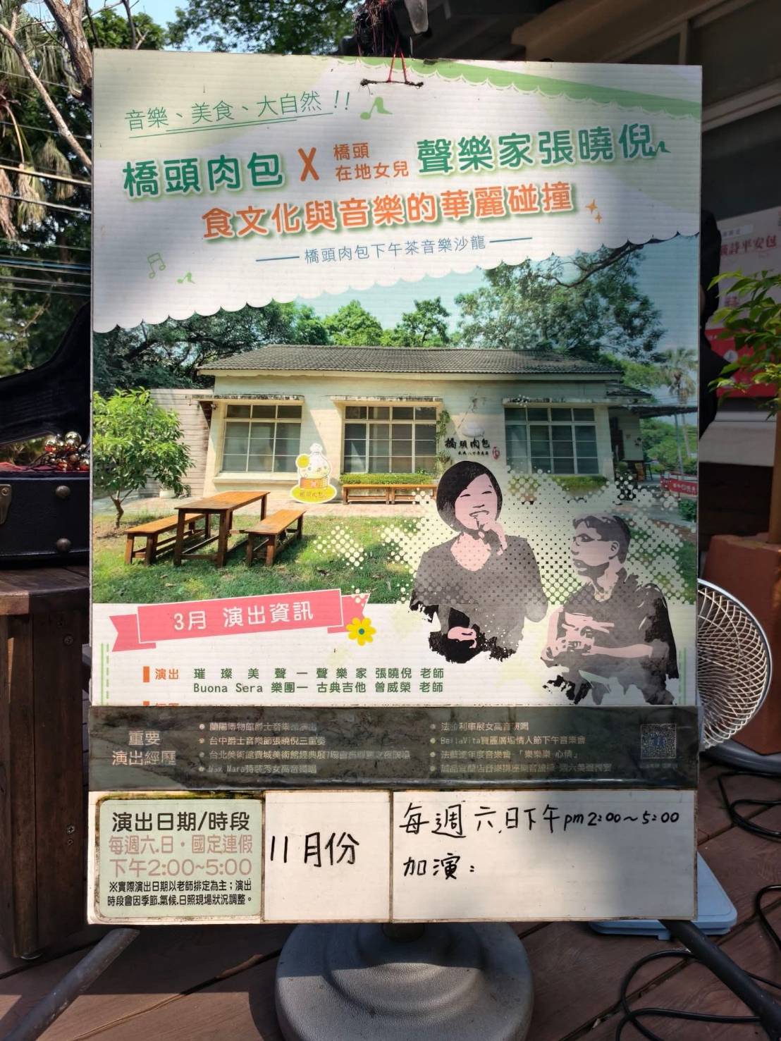 橋頭半日遊,橋頭太成肉包,Cafe種子屋,橋頭糖廠與橋頭老街,高雄美食 - 第103張圖