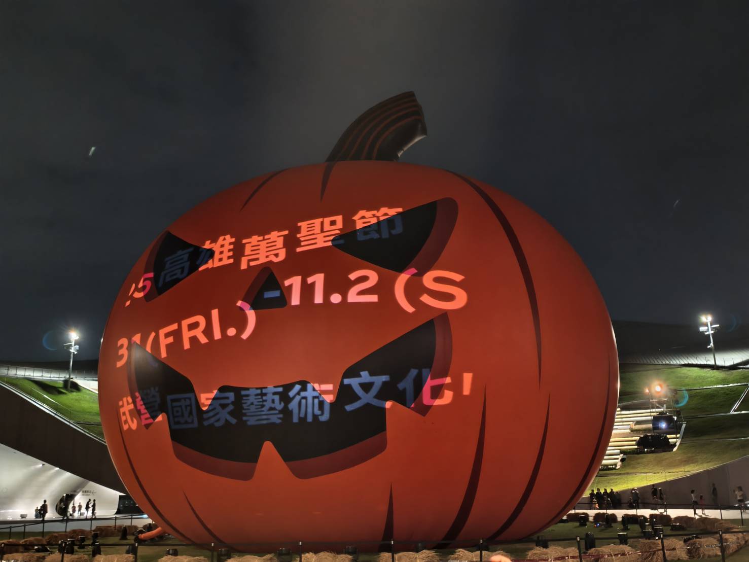 2025高雄萬聖節,大南瓜喂!武營來搞怪,10/31~11/2就在衛武營 - 第22張圖