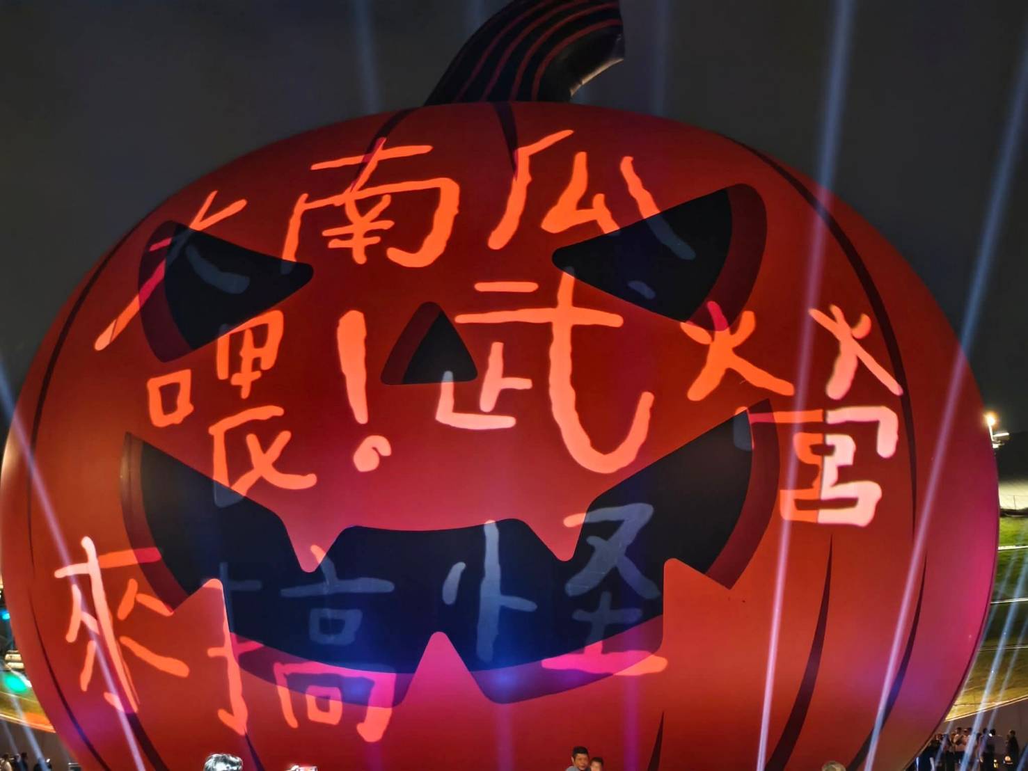 2025高雄萬聖節,大南瓜喂!武營來搞怪,10/31~11/2就在衛武營 - 第32張圖