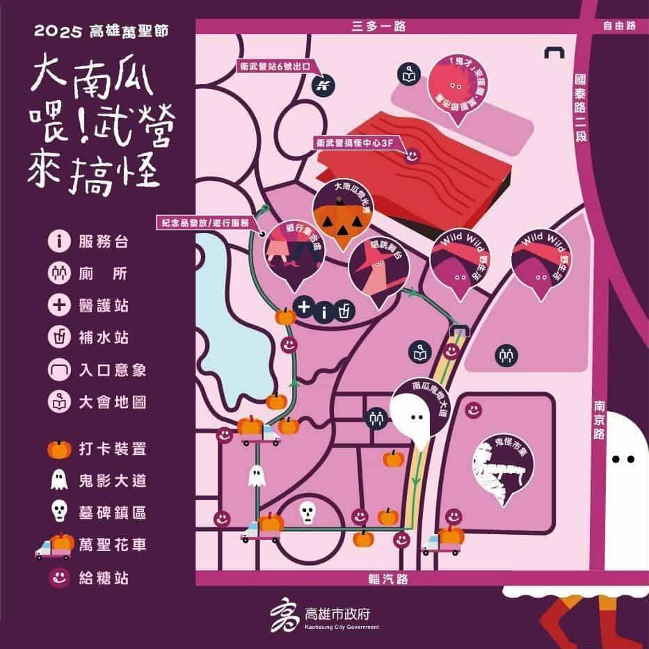 2025高雄萬聖節,大南瓜喂!武營來搞怪,10/31~11/2就在衛武營 - 第5張圖
