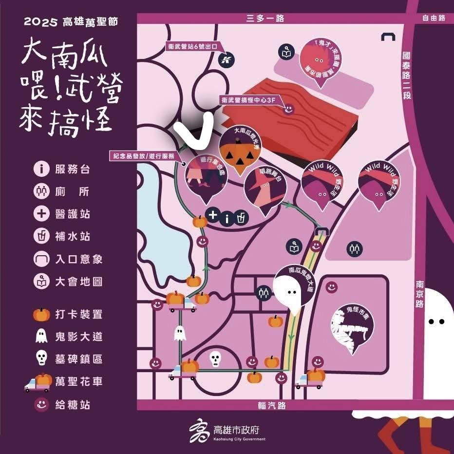2025高雄萬聖節,大南瓜喂!武營來搞怪,10/31~11/2就在衛武營 - 第6張圖