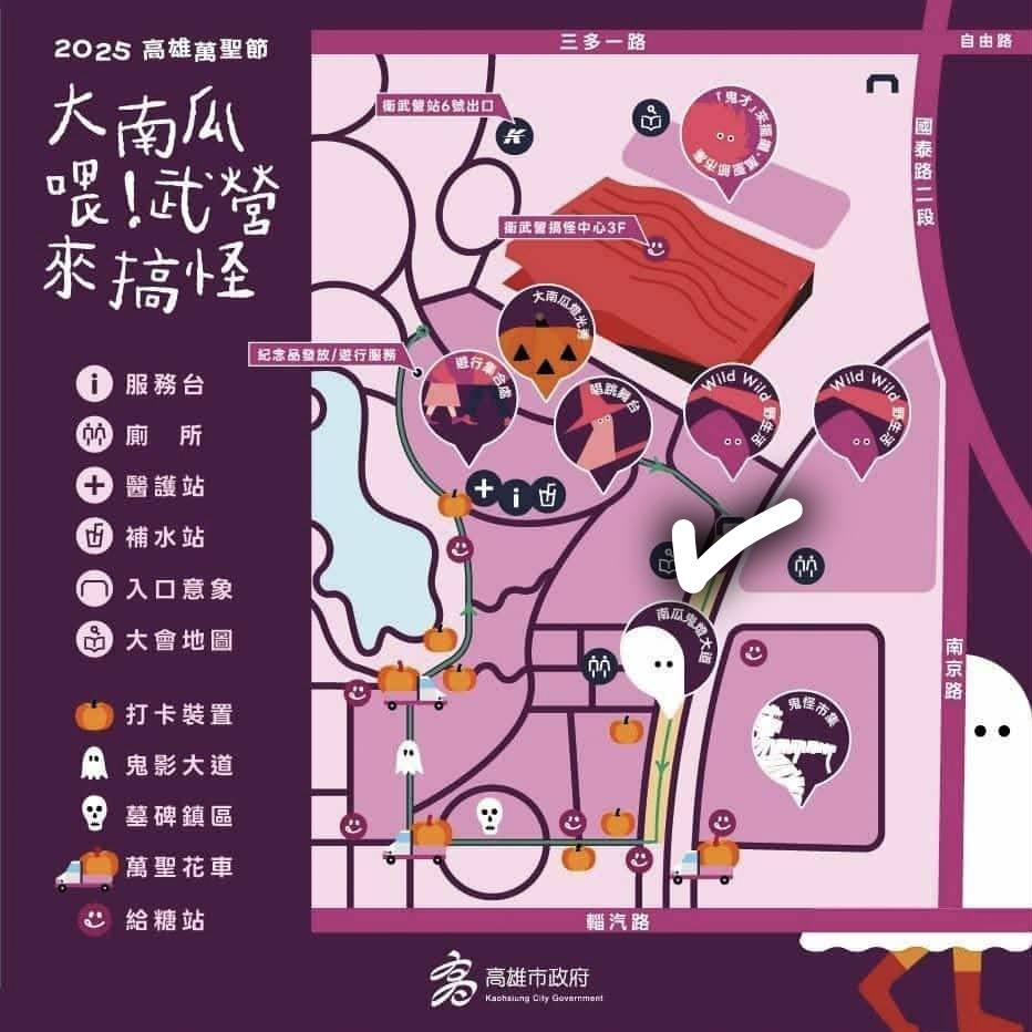2025高雄萬聖節,大南瓜喂!武營來搞怪,10/31~11/2就在衛武營 - 第8張圖