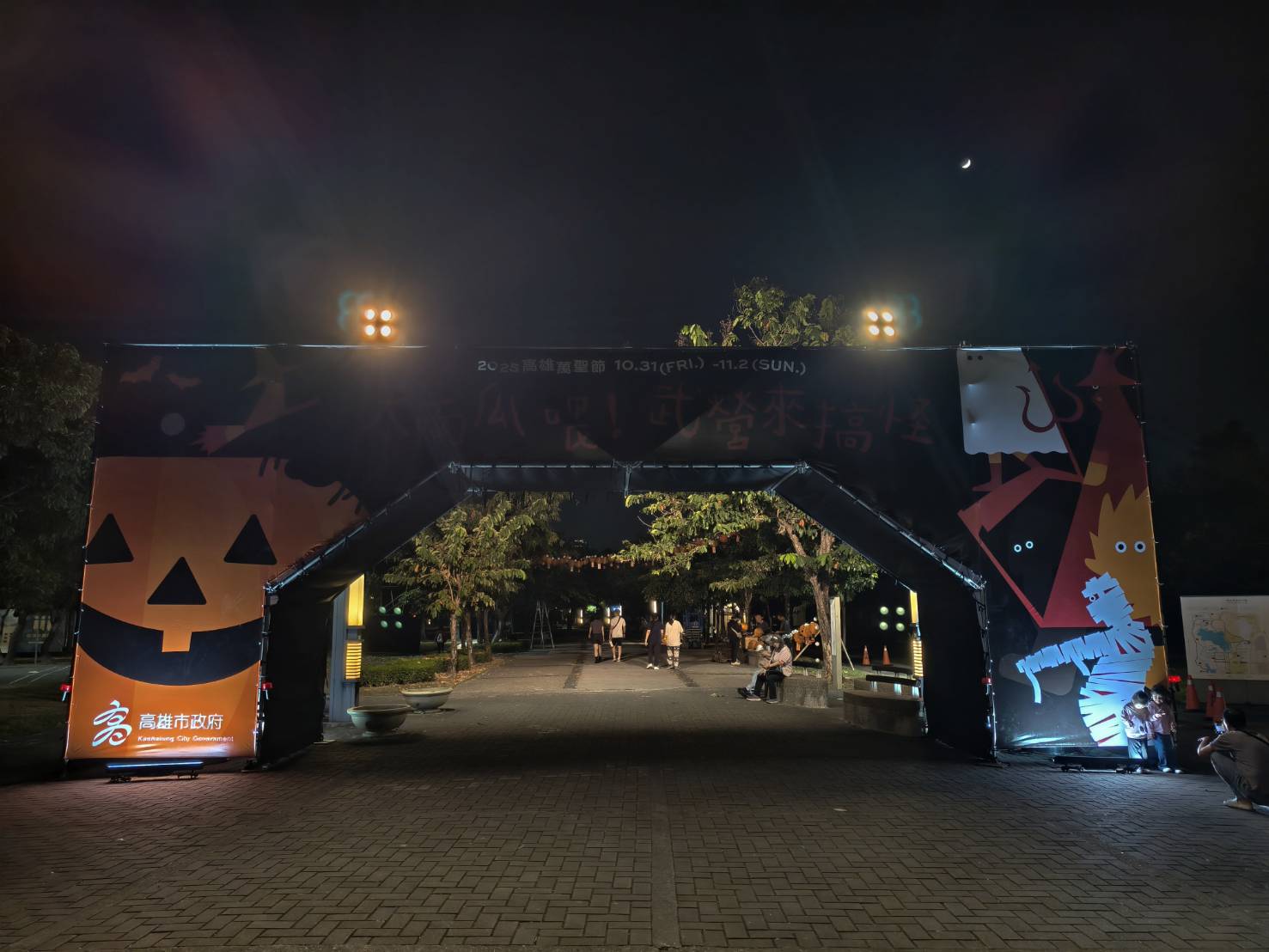 2025高雄萬聖節,大南瓜喂!武營來搞怪,10/31~11/2就在衛武營 - 第150張圖