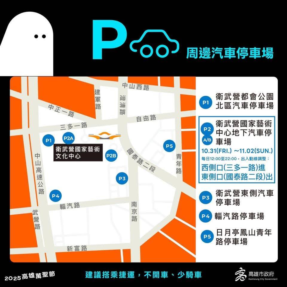 2025高雄萬聖節,大南瓜喂!武營來搞怪,10/31~11/2就在衛武營 - 第9張圖