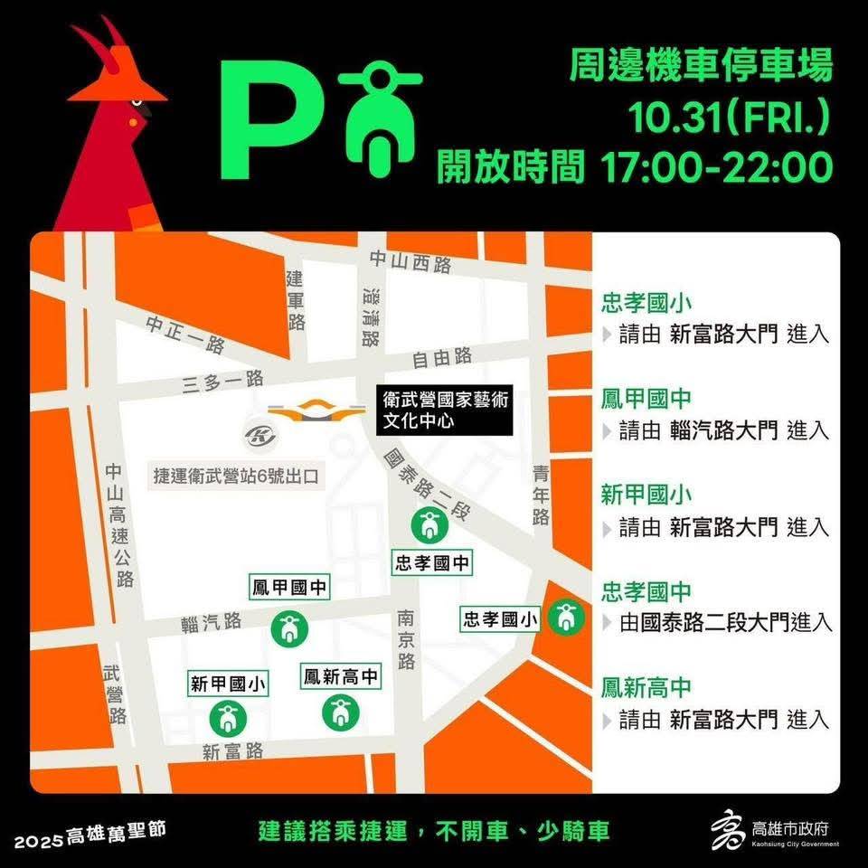 2025高雄萬聖節,大南瓜喂!武營來搞怪,10/31~11/2就在衛武營 - 第10張圖