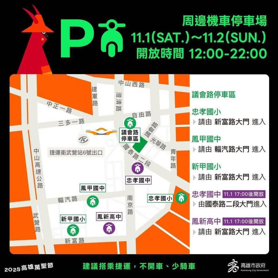 2025高雄萬聖節,大南瓜喂!武營來搞怪,10/31~11/2就在衛武營 - 第11張圖