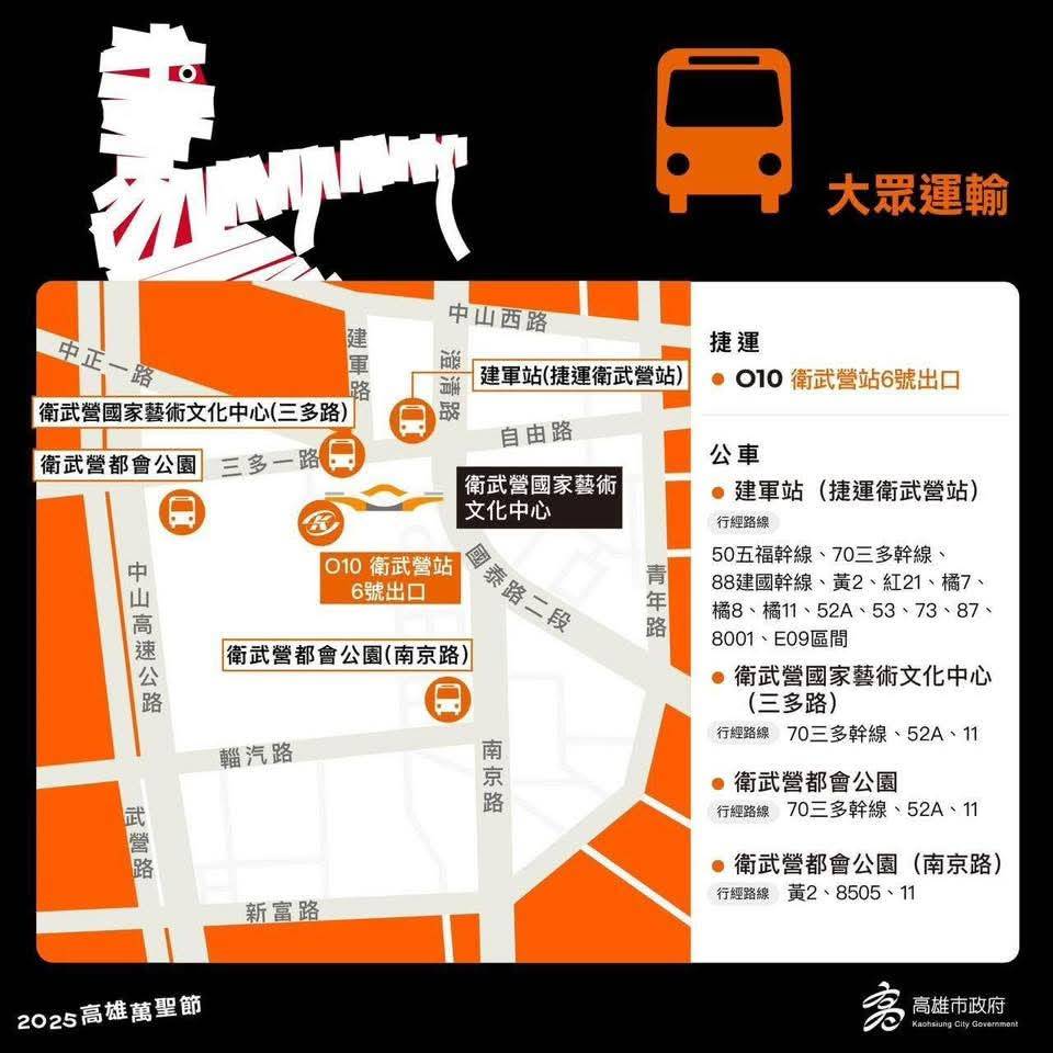 2025高雄萬聖節,大南瓜喂!武營來搞怪,10/31~11/2就在衛武營 - 第12張圖
