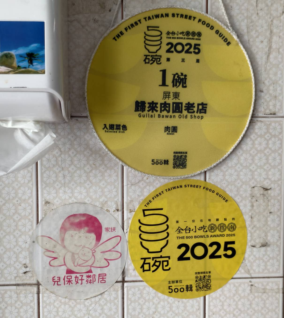 歸來肉圓是2025年500碗,也是屏東2025年100碗名單,推薦牛蒡肉圓 - 第18張圖