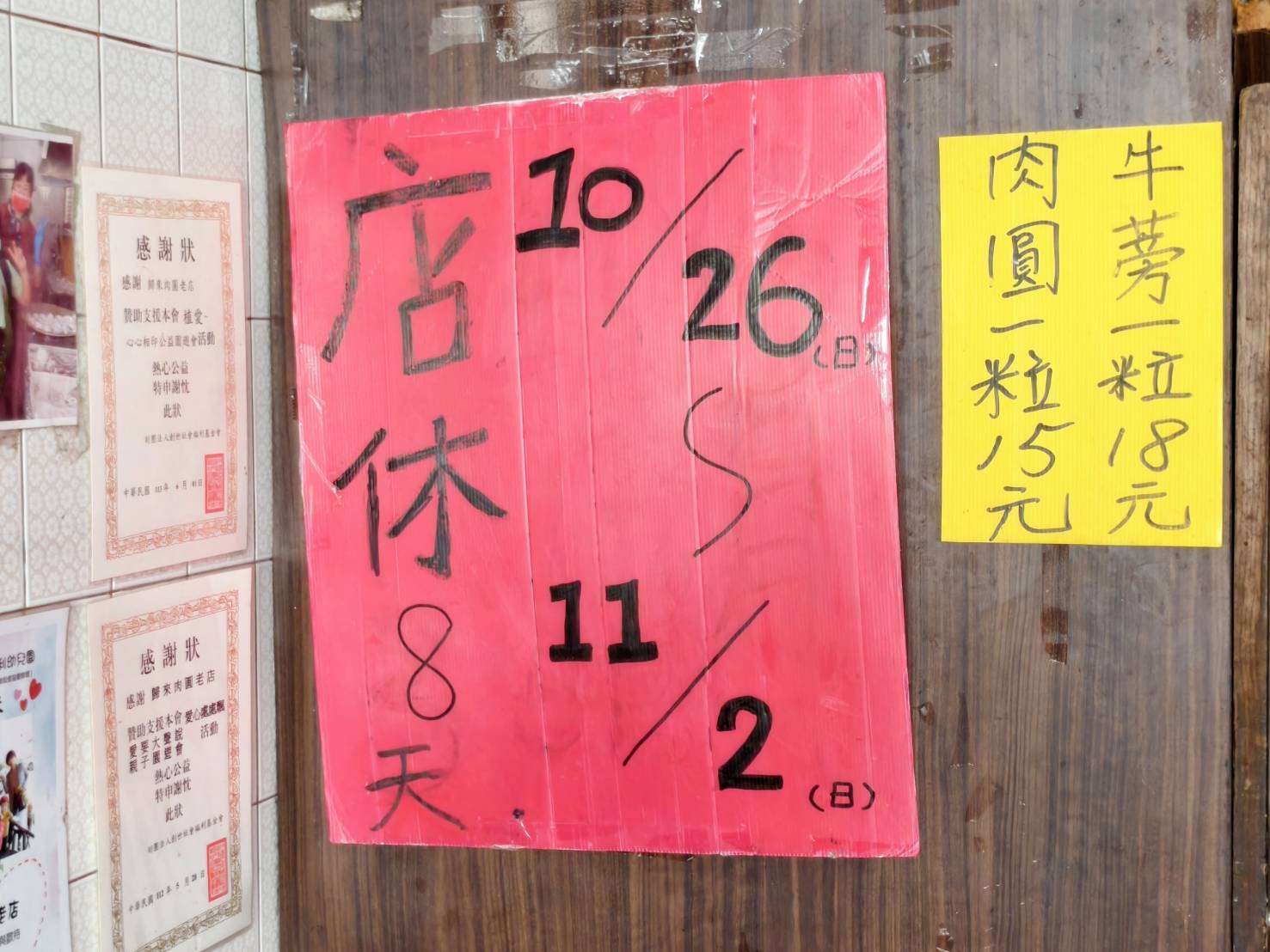 歸來肉圓是2025年500碗,也是屏東2025年100碗名單,推薦牛蒡肉圓 - 第20張圖