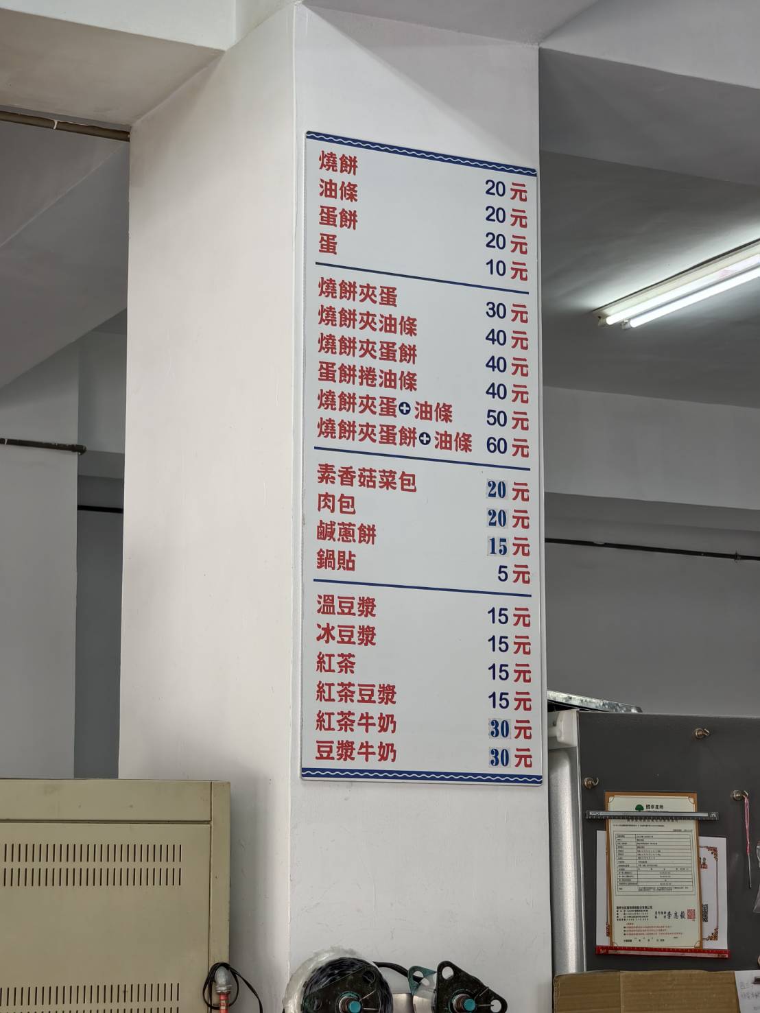 忠孝一路無名燒餅油條,手工傳統酥脆口感,原本在國民市場早餐老店 - 第6張圖