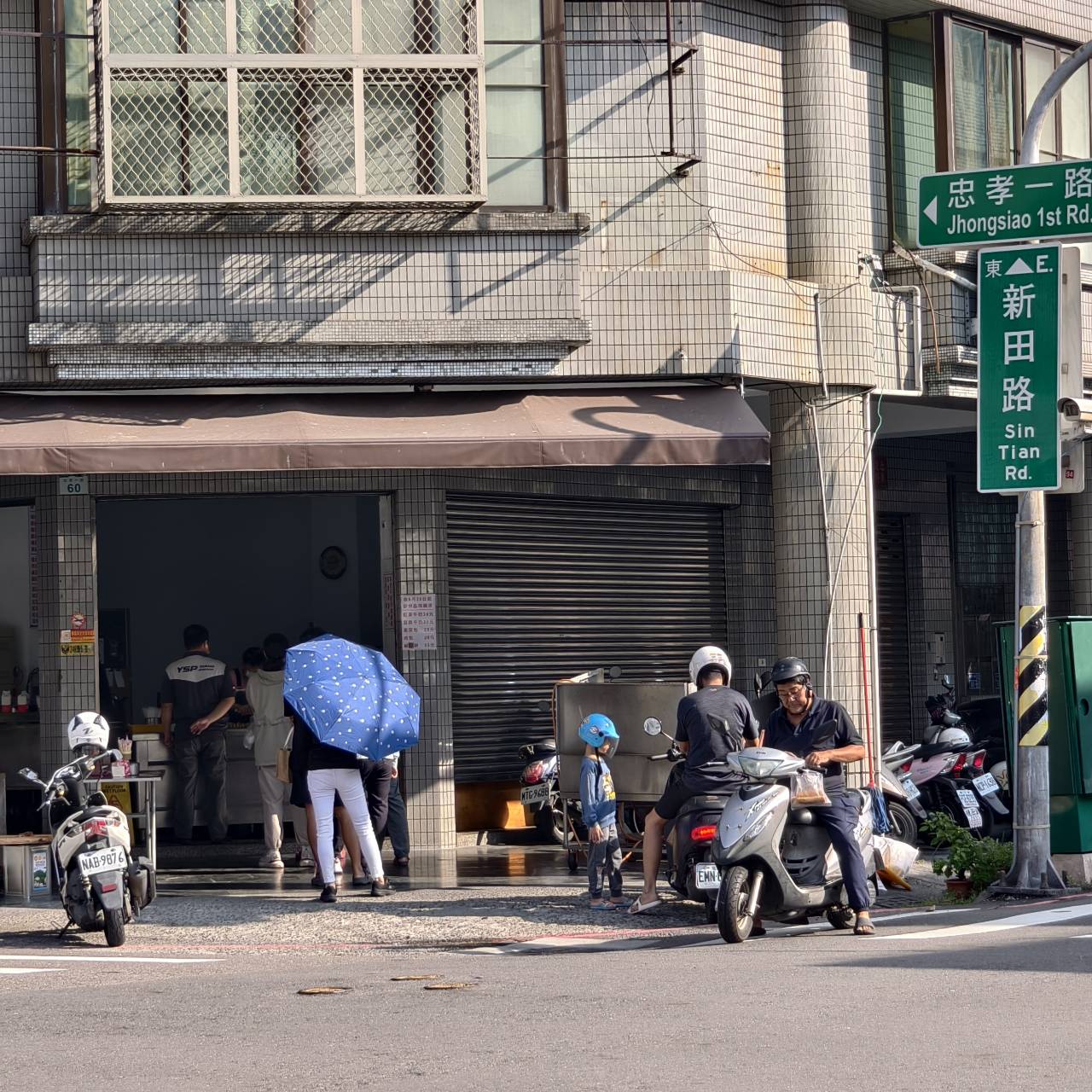 忠孝一路無名燒餅油條,手工傳統酥脆口感,原本在國民市場早餐老店 - 第12張圖