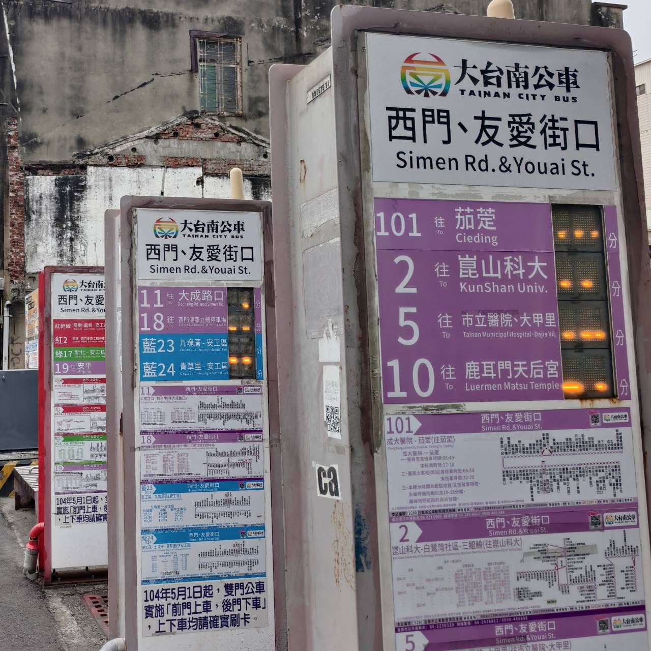 台南半日遊,基明飯桌仔與杏源珈琲,悠閒旅遊好選擇,台南中西區美食 - 第2張圖