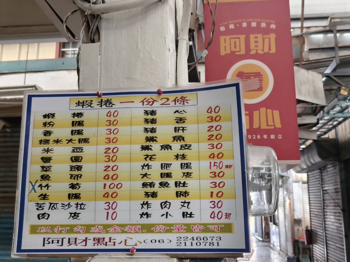 台南半日遊,基明飯桌仔與杏源珈琲,悠閒旅遊好選擇,台南中西區美食 - 第29張圖