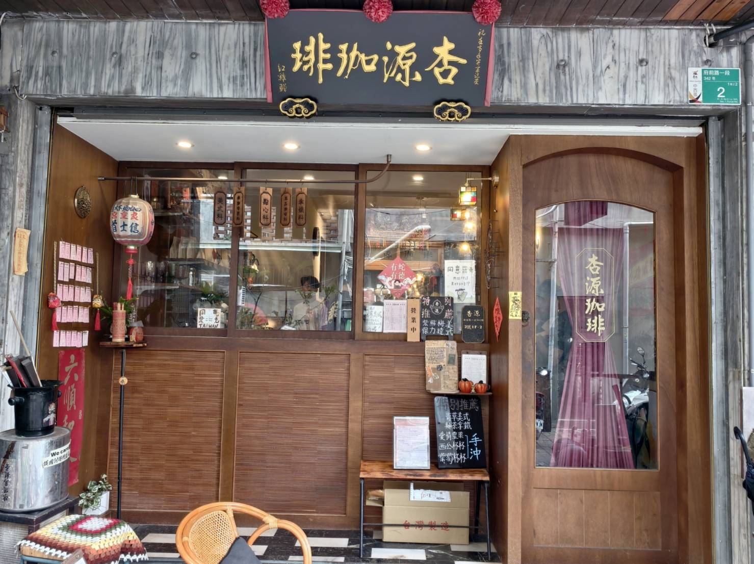 台南半日遊,基明飯桌仔與杏源珈琲,悠閒旅遊好選擇,台南中西區美食 - 第30張圖