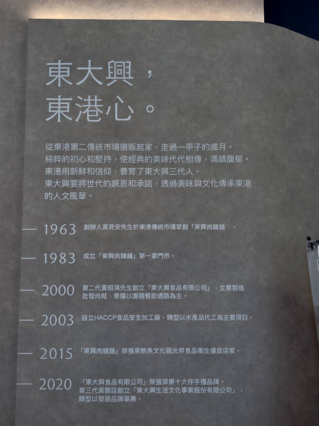 東港小旅行,東大興伴手禮,華僑市場,大鵬灣,東港景點美食一日遊