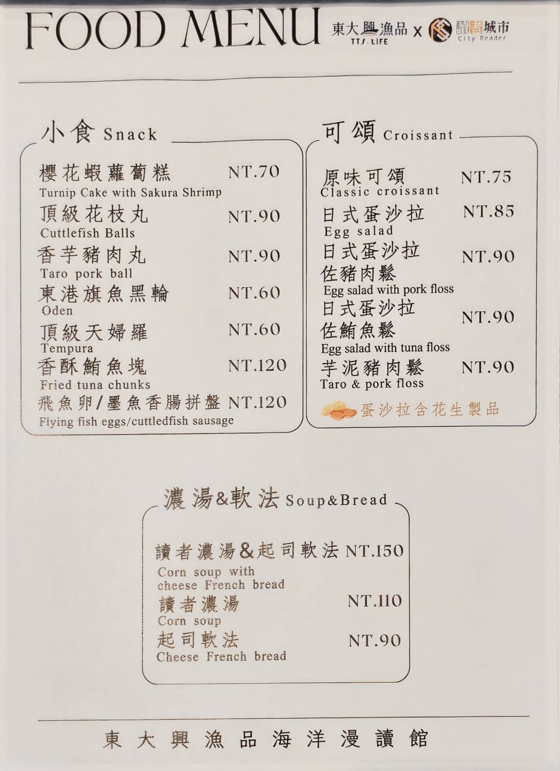 東港小旅行,東大興伴手禮,華僑市場,大鵬灣,東港景點美食一日遊