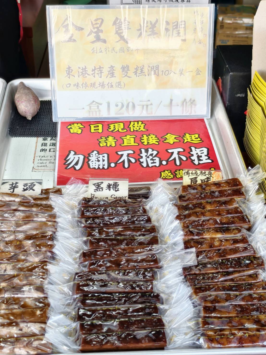 東港小旅行,東大興伴手禮,華僑市場,大鵬灣,東港景點美食一日遊