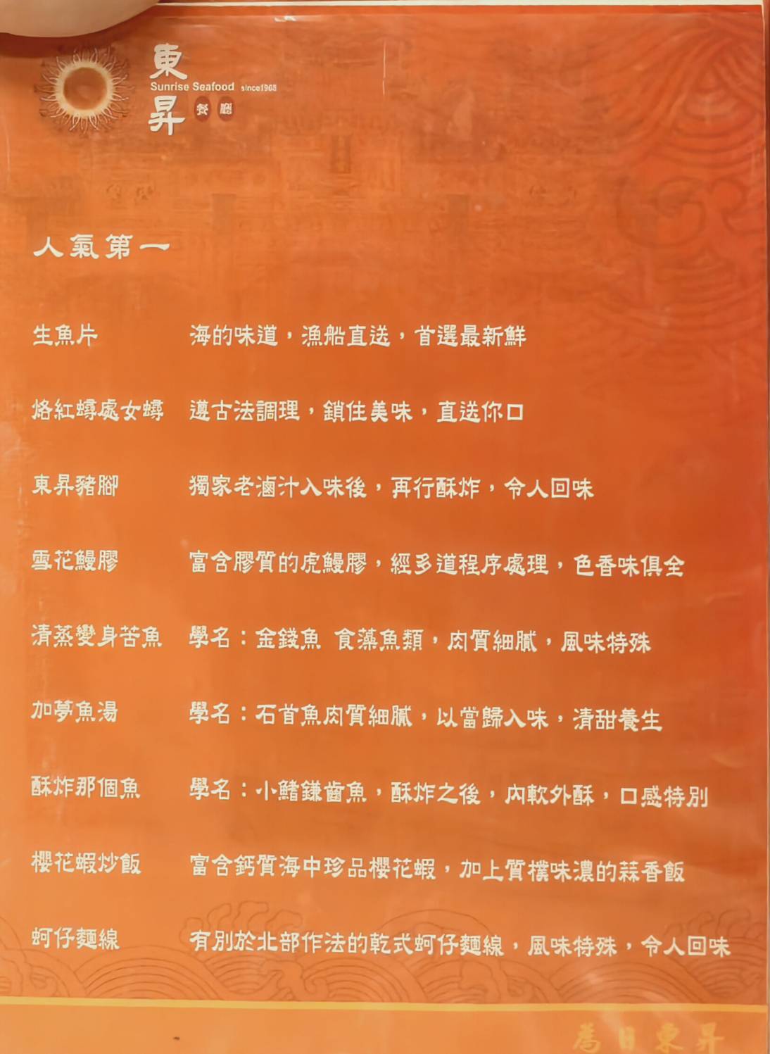 東港小旅行,東大興伴手禮,華僑市場,大鵬灣,東港景點美食一日遊