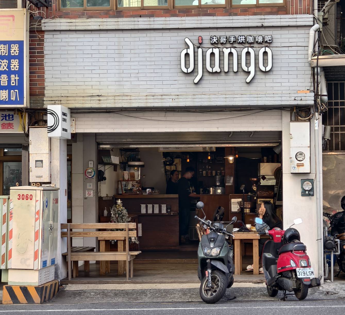 台南半日遊,決哥手烘咖啡吧,飯賣人口,木匠手烘咖啡,隨興旅遊