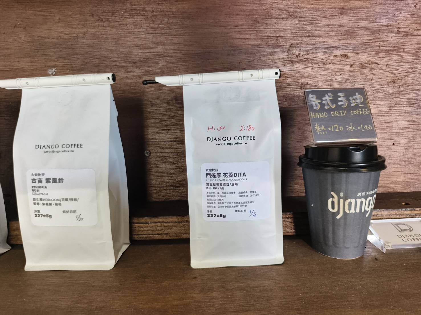 台南半日遊,決哥手烘咖啡吧,飯賣人口,木匠手烘咖啡,隨興旅遊