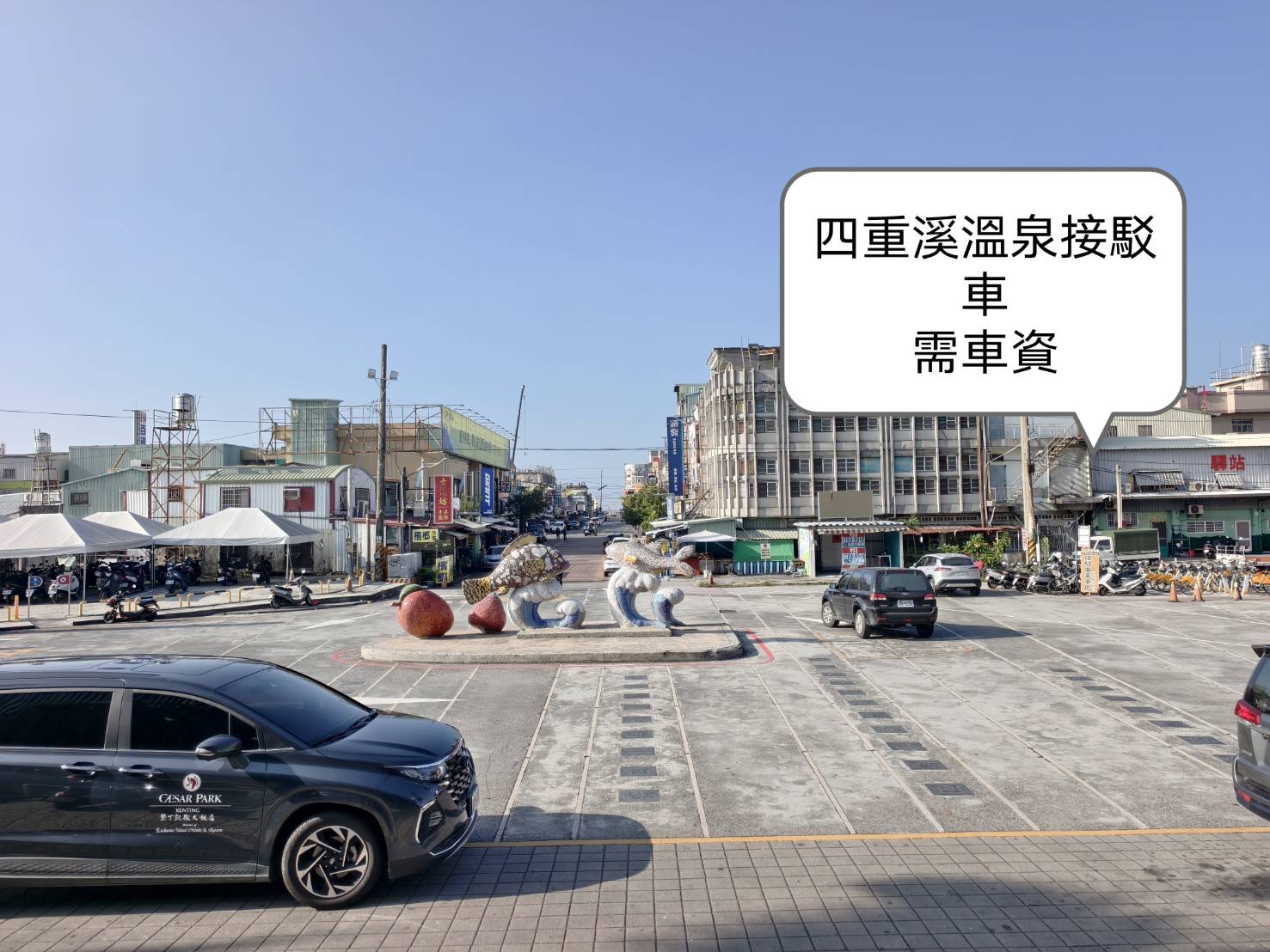 車城恆春一日遊,看海美術館新展覽,阿香姨麵店,恆春必推薦的南懶咖啡 - 第3張圖 車城恆春一日遊,看海美術館新展覽,阿香姨麵店,恆春必推薦的南懶咖啡