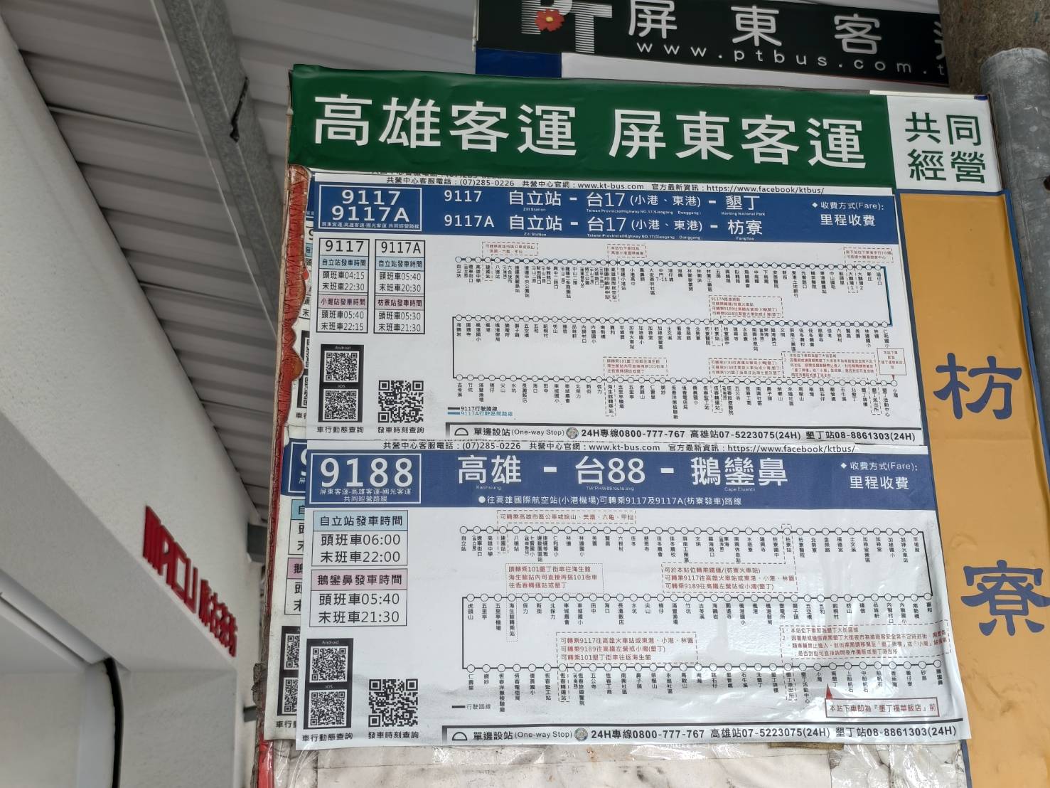 車城恆春一日遊,看海美術館新展覽,阿香姨麵店,恆春必推薦的南懶咖啡 - 第11張圖 車城恆春一日遊,看海美術館新展覽,阿香姨麵店,恆春必推薦的南懶咖啡