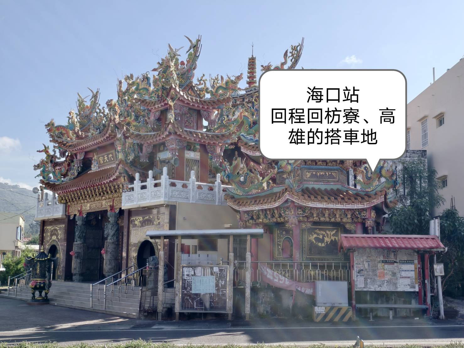 車城恆春一日遊,看海美術館新展覽,阿香姨麵店,恆春必推薦的南懶咖啡 - 第18張圖 車城恆春一日遊,看海美術館新展覽,阿香姨麵店,恆春必推薦的南懶咖啡