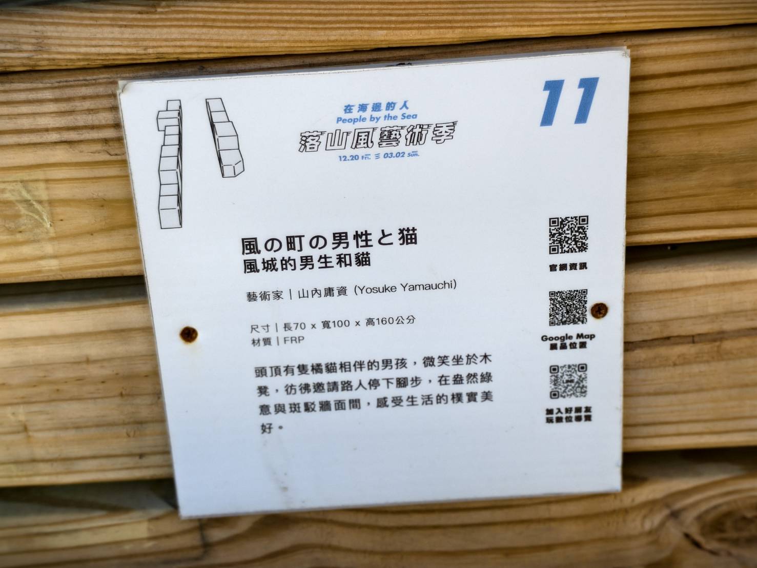 車城恆春一日遊,看海美術館新展覽,阿香姨麵店,恆春必推薦的南懶咖啡 - 第33張圖 車城恆春一日遊,看海美術館新展覽,阿香姨麵店,恆春必推薦的南懶咖啡