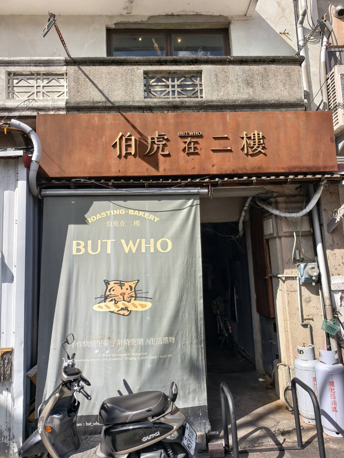 車城恆春一日遊,看海美術館新展覽,阿香姨麵店,恆春必推薦的南懶咖啡 - 第100張圖 車城恆春一日遊,看海美術館新展覽,阿香姨麵店,恆春必推薦的南懶咖啡