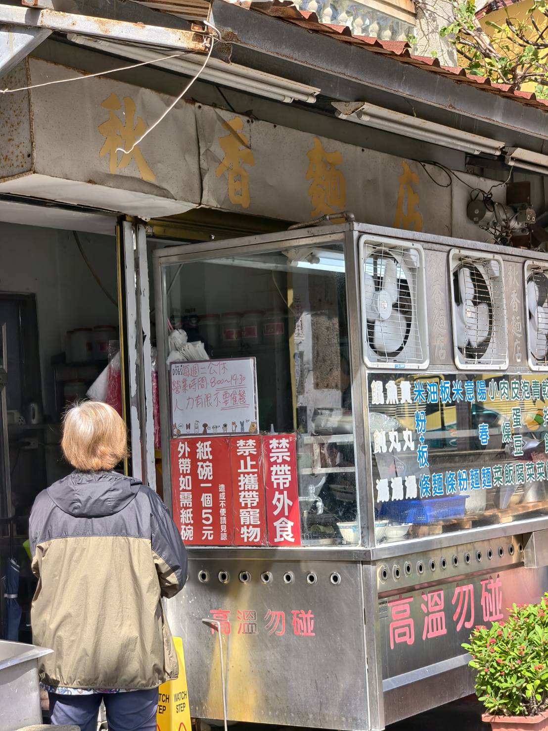 車城恆春一日遊,看海美術館新展覽,阿香姨麵店,恆春必推薦的南懶咖啡 - 第101張圖 車城恆春一日遊,看海美術館新展覽,阿香姨麵店,恆春必推薦的南懶咖啡