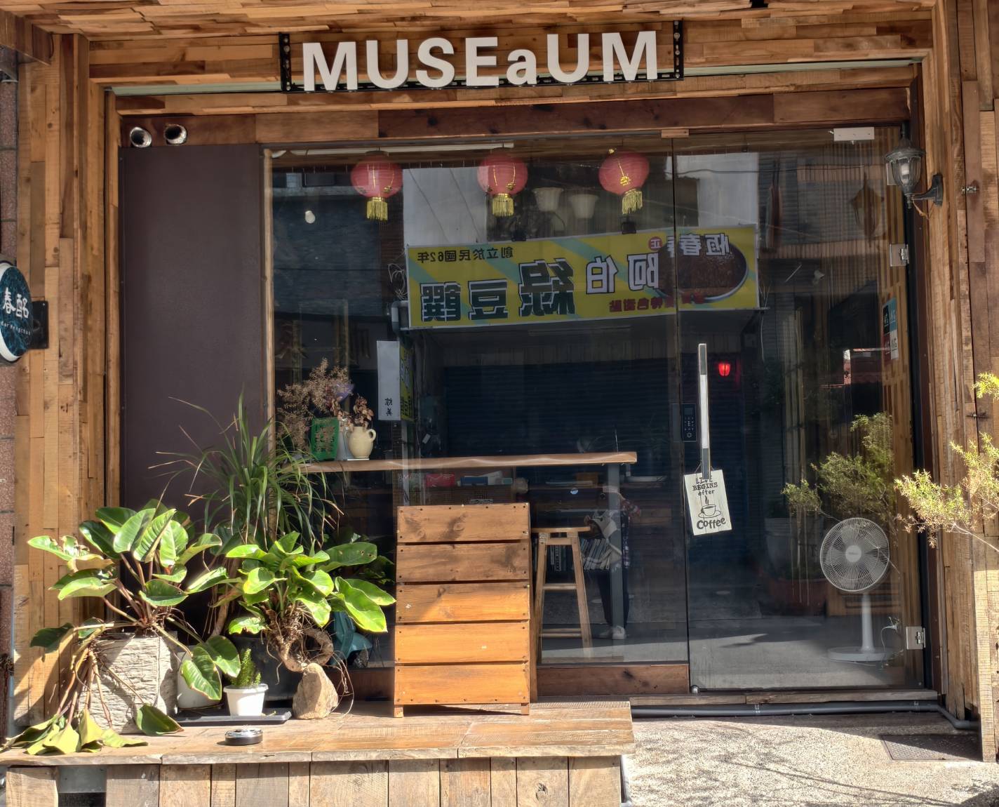 車城恆春一日遊,看海美術館新展覽,阿香姨麵店,恆春必推薦的南懶咖啡 - 第113張圖 車城恆春一日遊,看海美術館新展覽,阿香姨麵店,恆春必推薦的南懶咖啡