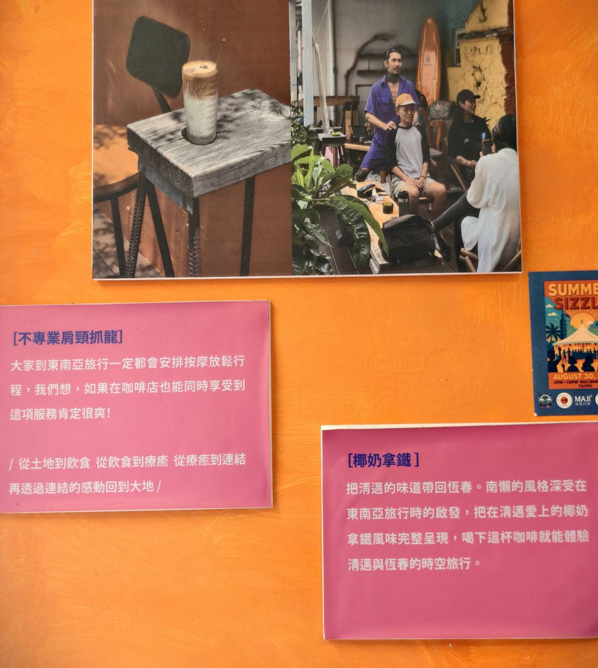 車城恆春一日遊,看海美術館新展覽,阿香姨麵店,恆春必推薦的南懶咖啡 - 第141張圖 車城恆春一日遊,看海美術館新展覽,阿香姨麵店,恆春必推薦的南懶咖啡